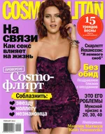 Cosmo - February 2012