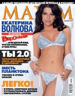 Maxim - February 2012