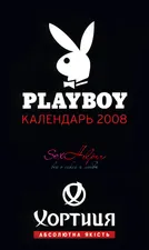 Playboycal - 2008