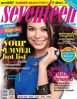 Seventeen Fashion Thailand