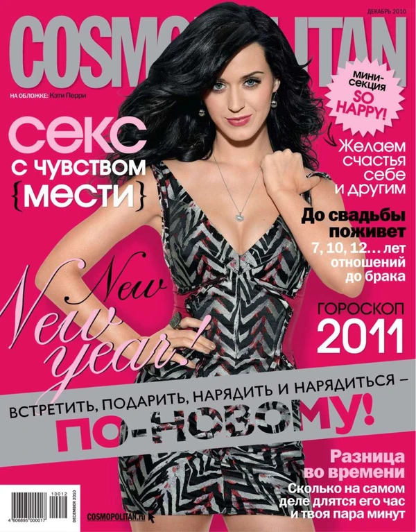 Cosmo - December 2010 Cover