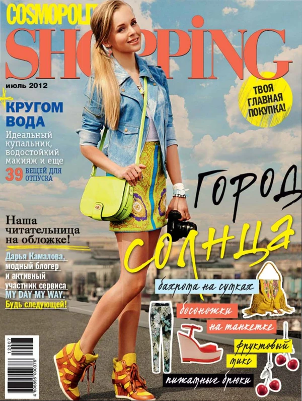 Cosmo - July 2012 Cover