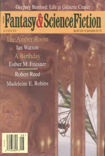 Fantasyscifi - August 1995 Cover