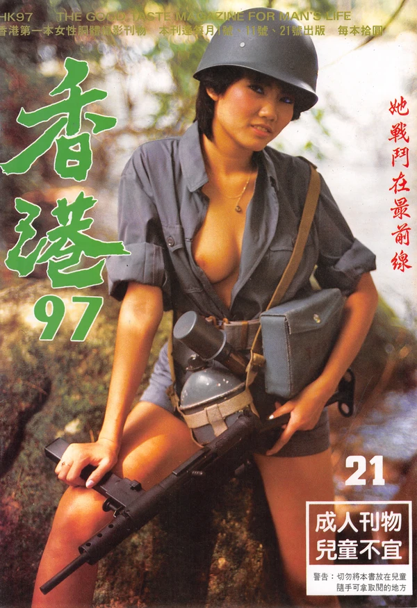 Hongkong97 Cover