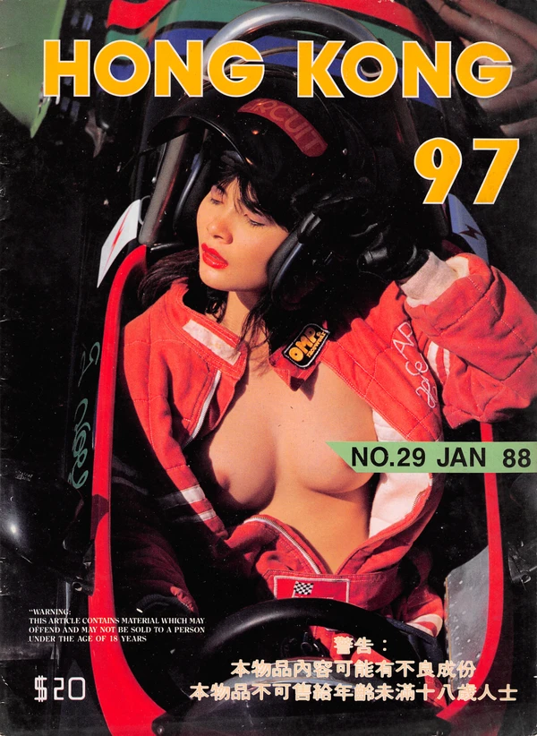 Hongkong97 Cover