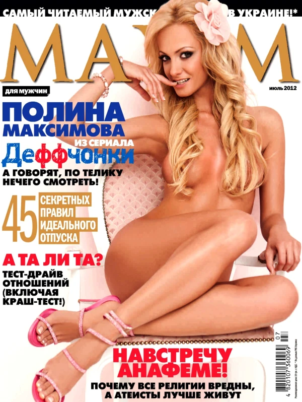 Maxim - July 2012 Cover