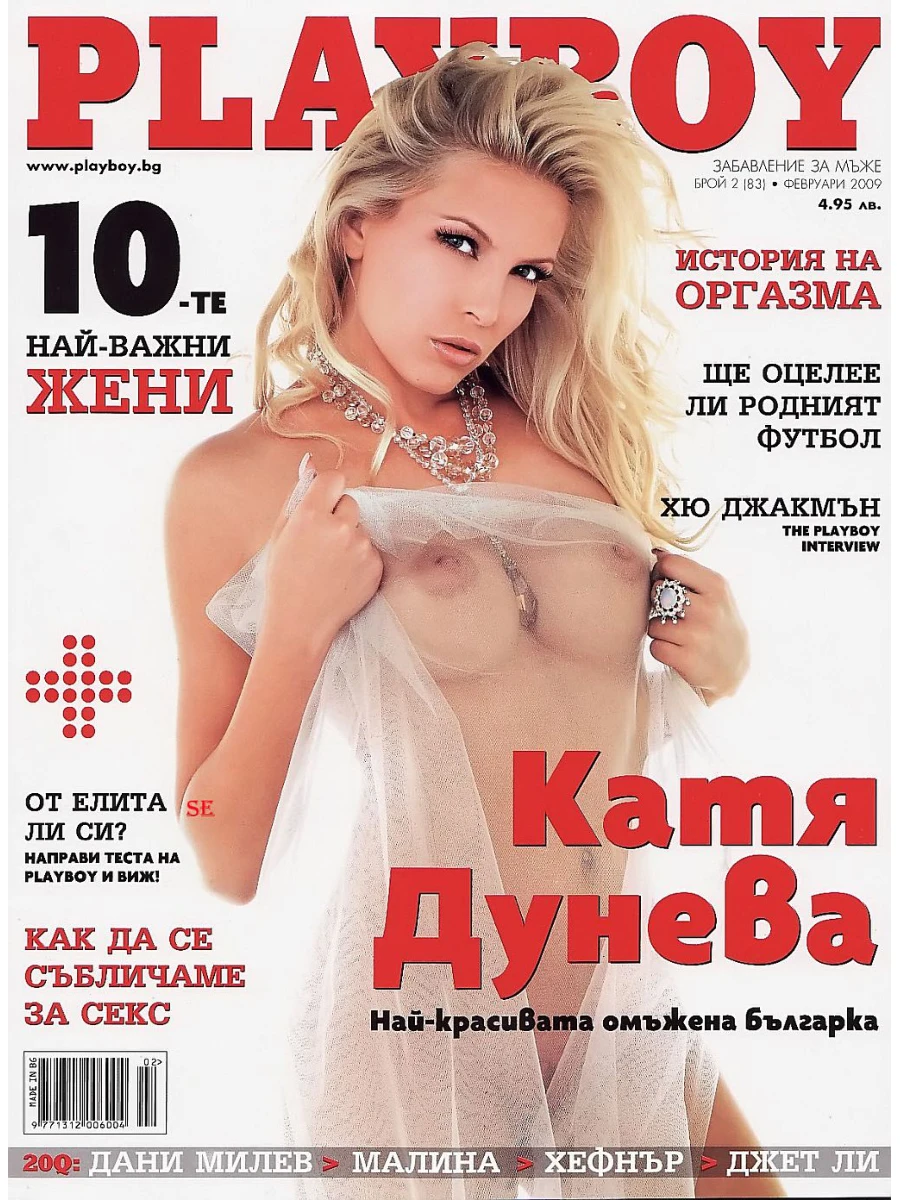 Playboy Bulgaria 5