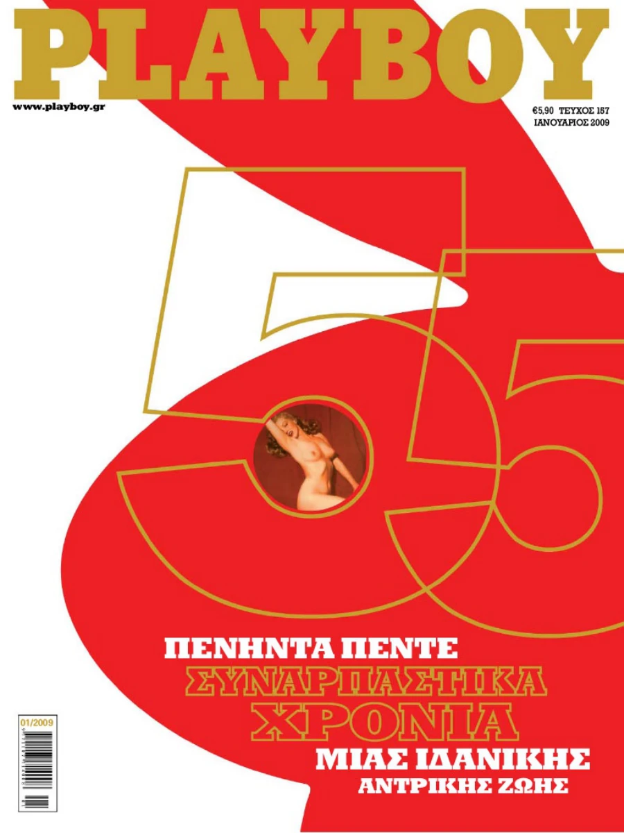 Playboy Greece - August 1999