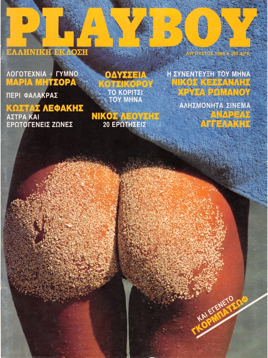 Playboy Greece - July 2012