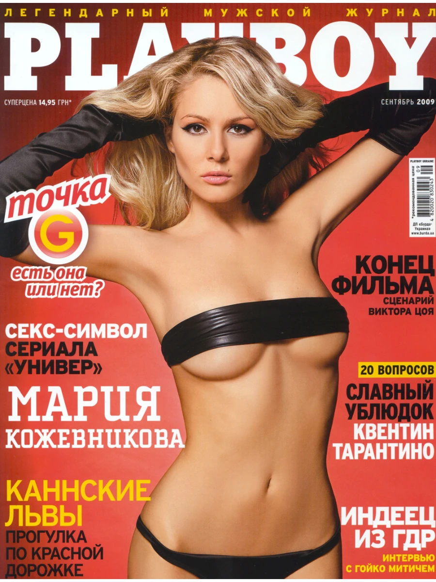 Playboy Russia 22