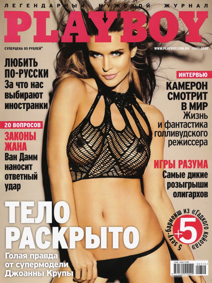 Playboy Russia 26
