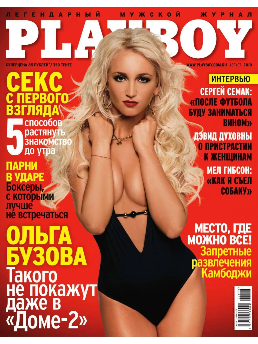 Playboy Russia 28