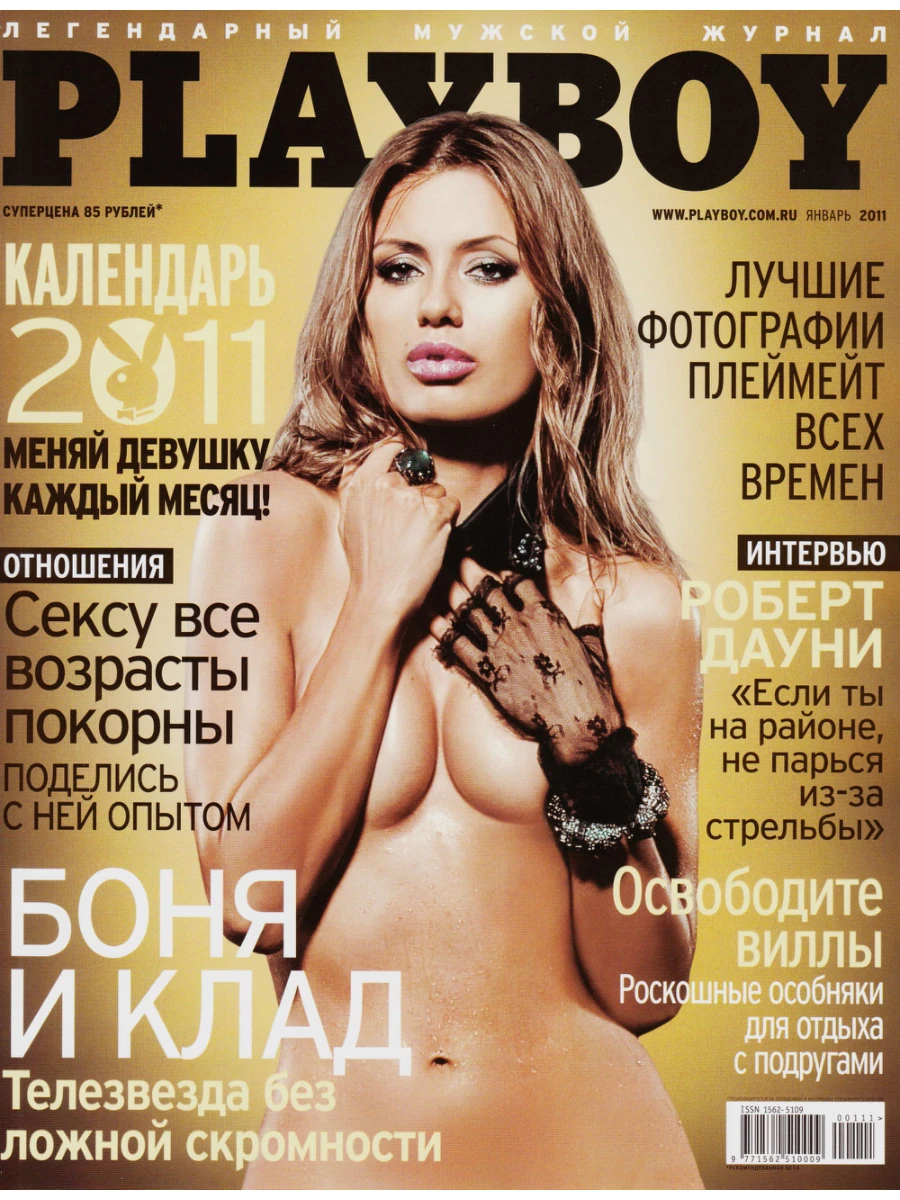 Playboy Russia 29