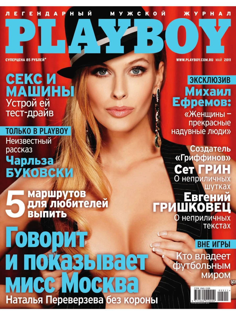 Playboy Russia 33