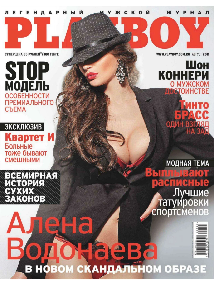 Playboy Russia 36