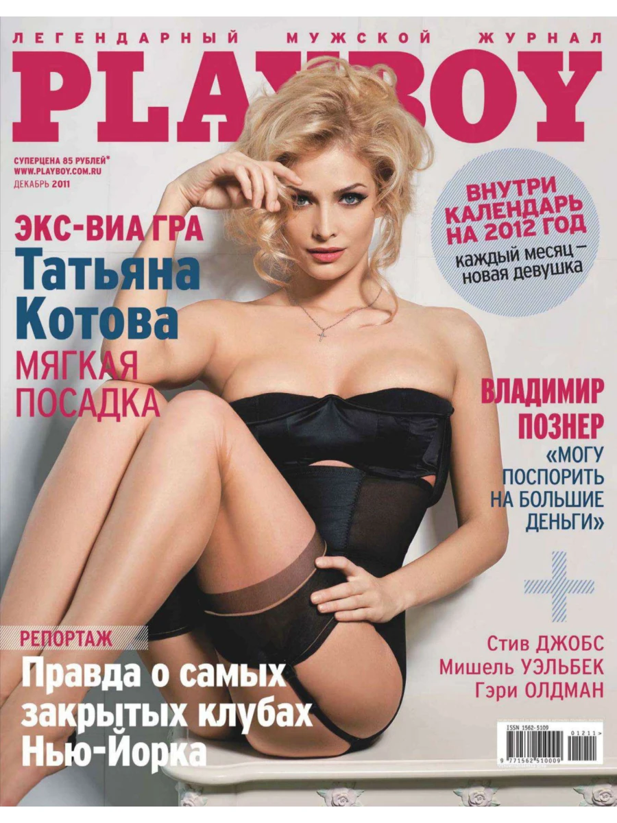 Playboy Russia 40