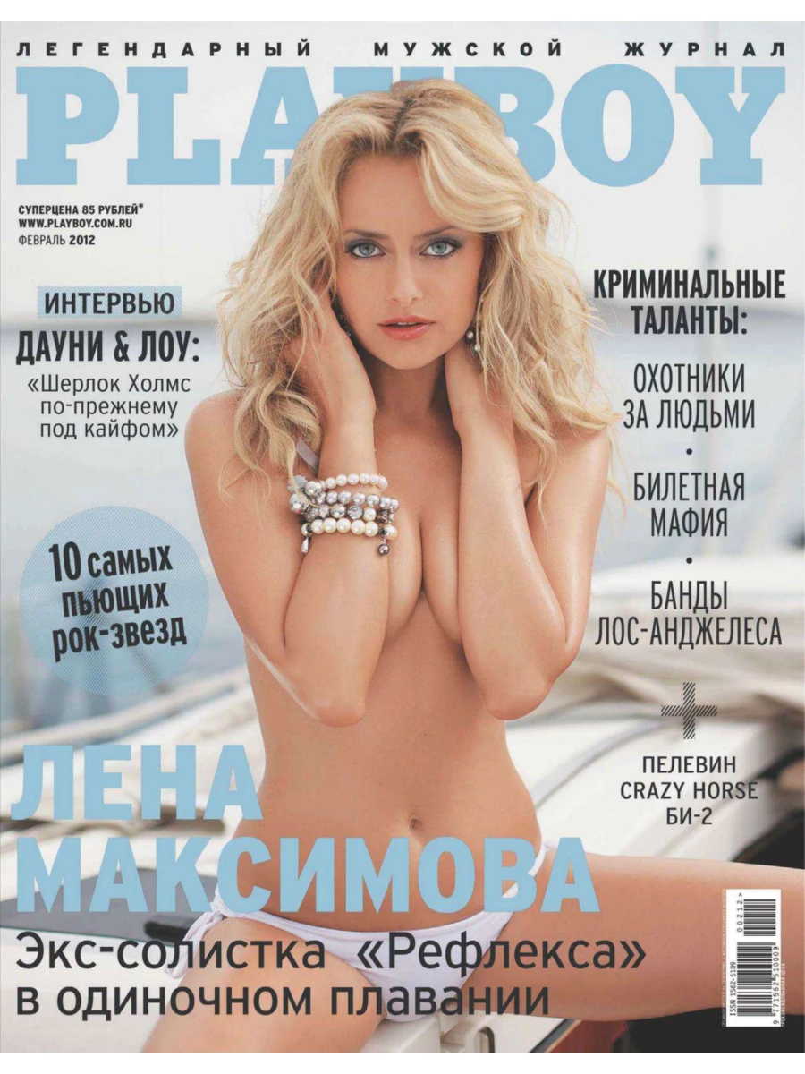 Playboy Russia 42