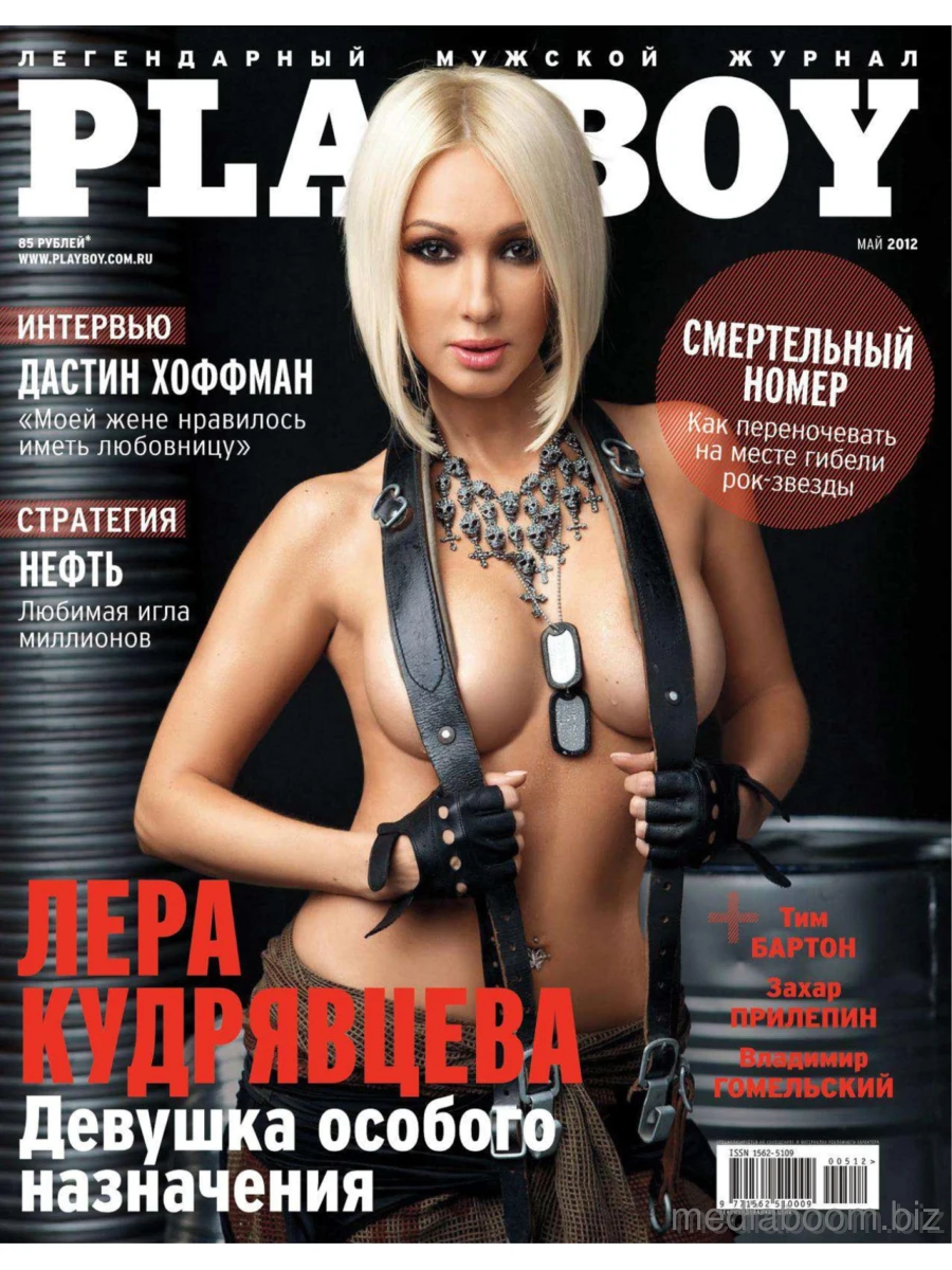 Playboy Russia 45