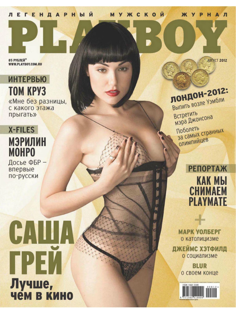 Playboy Russia 48