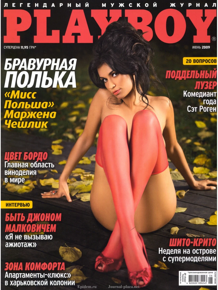 Playboy Ukraine - April 2011