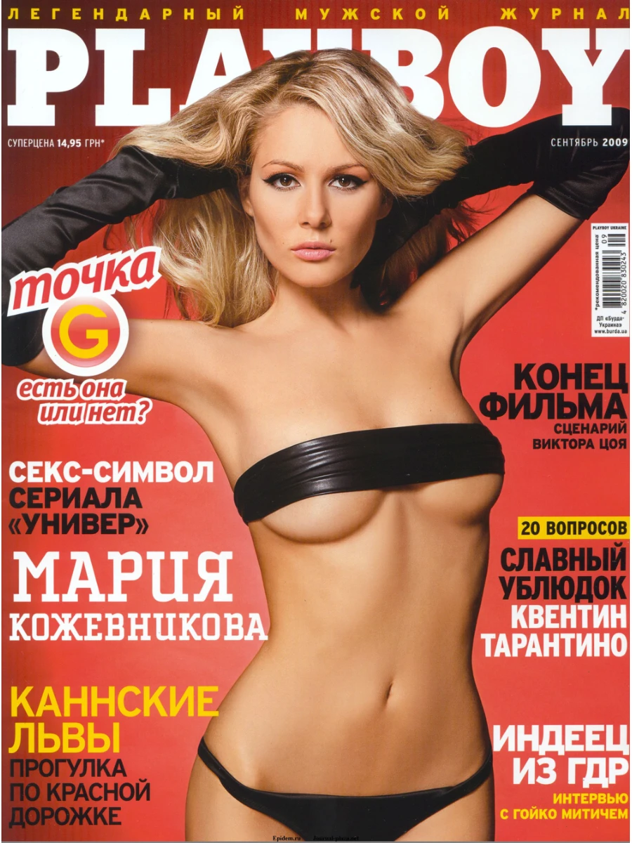 Playboy Ukraine - March 2014