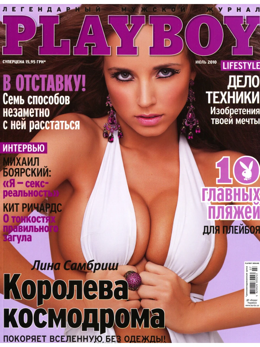 Playboy Ukraine 22