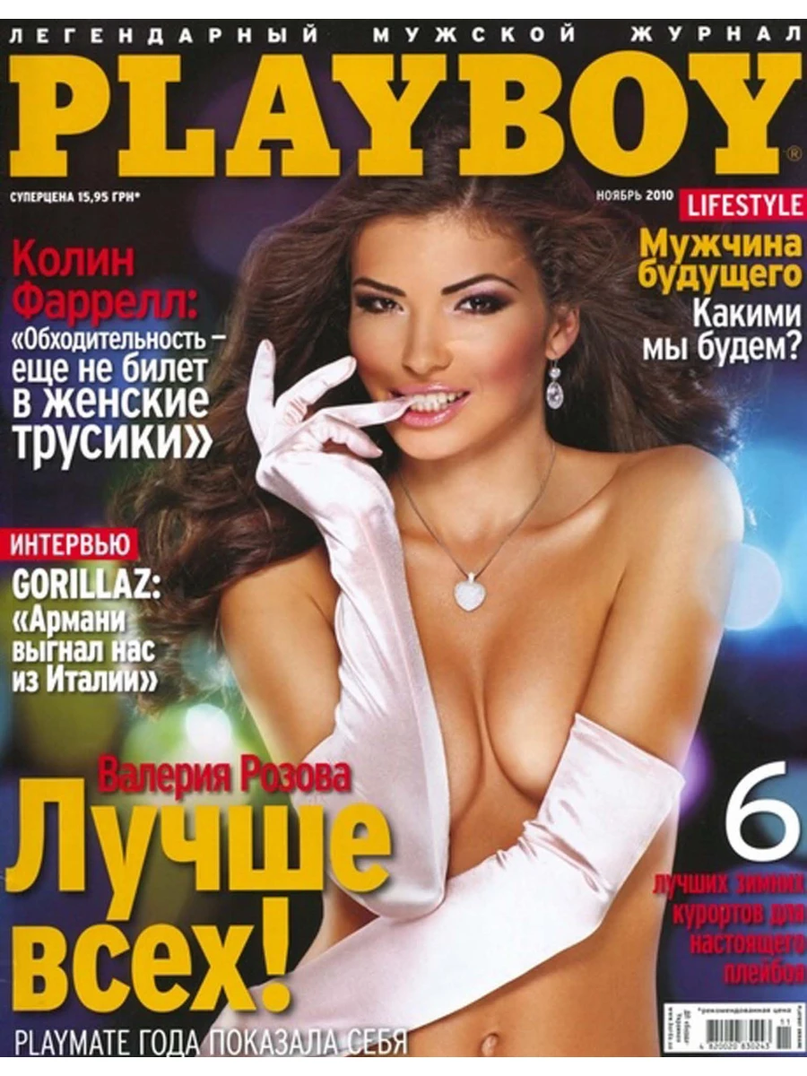 Playboy Ukraine 26
