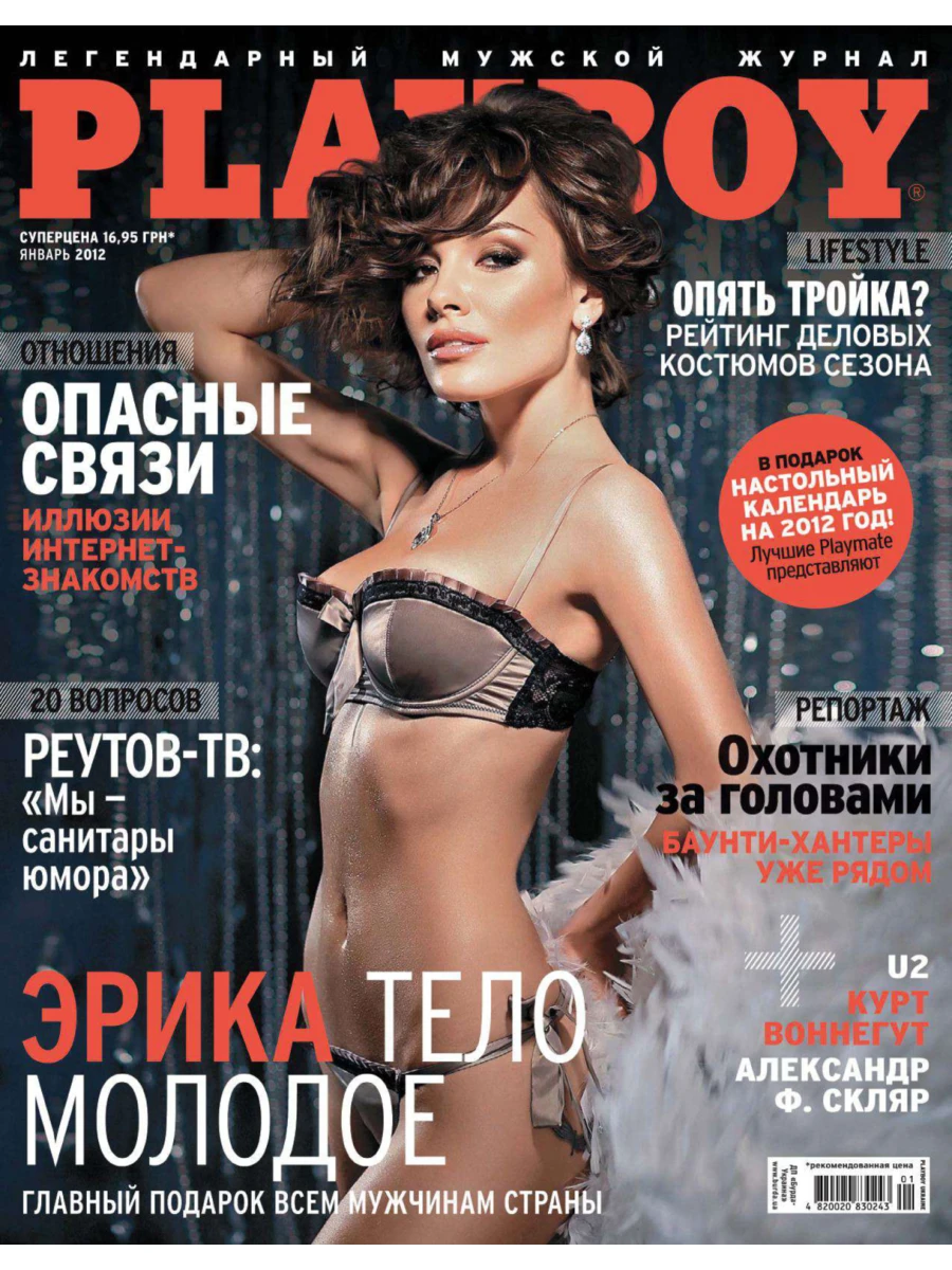 Playboy Ukraine 40