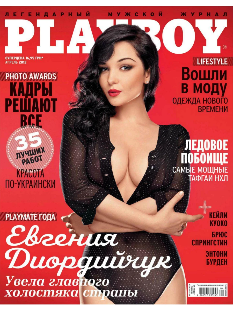 Playboy Ukraine 43