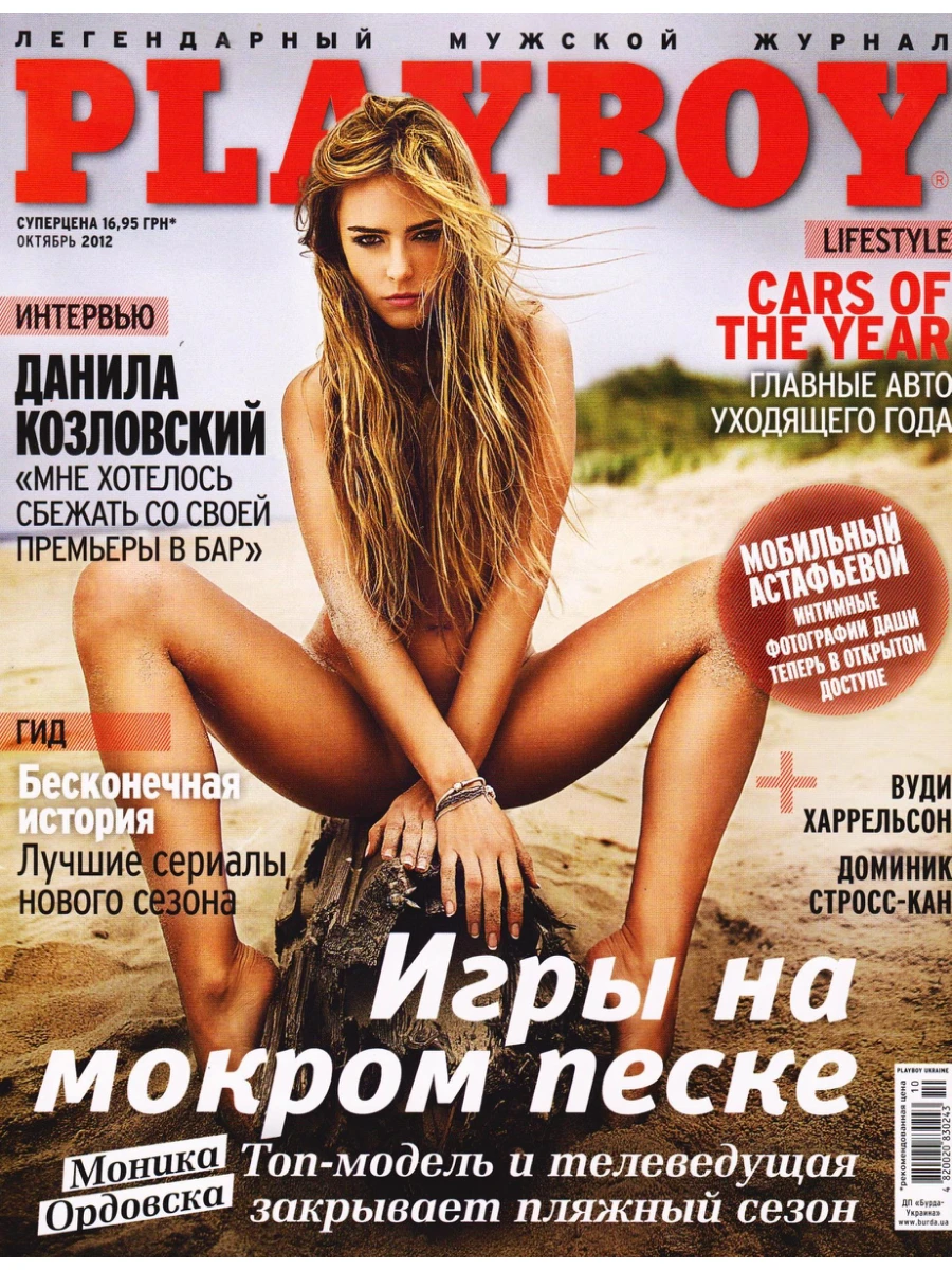 Playboy Ukraine 49